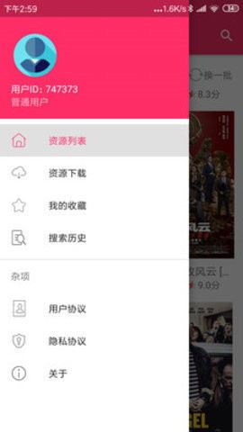 迅雷磁力链bt磁力天堂截图