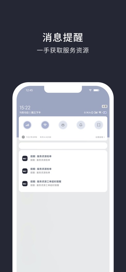 置汇旭辉管家门禁app