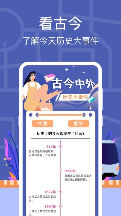 小猪掌上实时公交截图