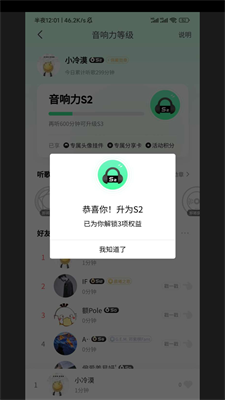 QQ音乐刷等级app截图