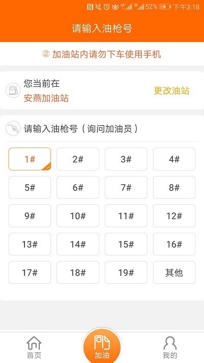 中油员工宝最新版截图