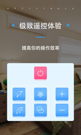 空调遥控器Pro