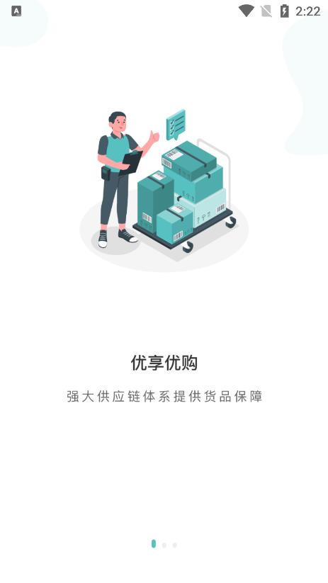 五爱购截图