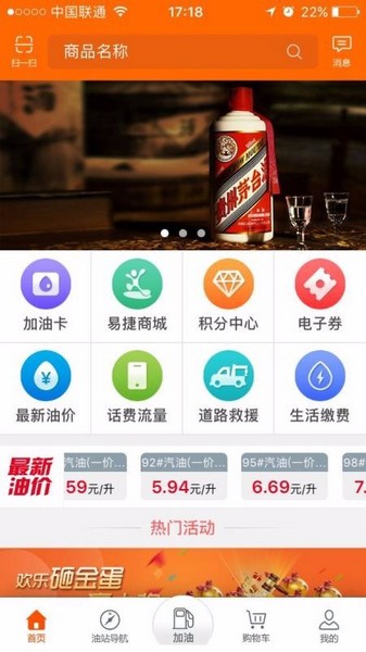 加油贵州截图