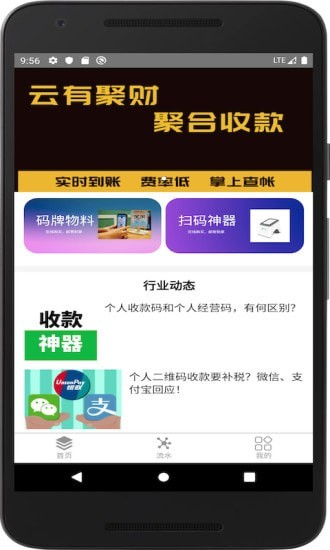 雲有收款