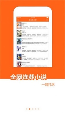 慕残文学网app