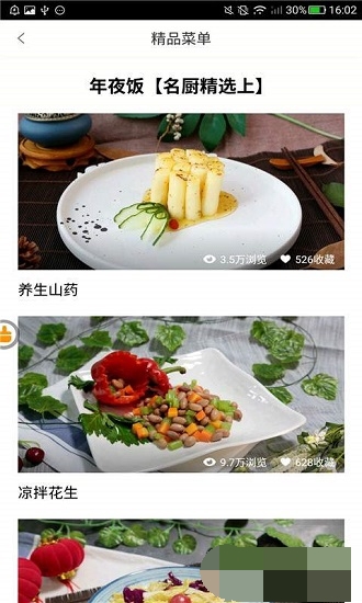 厨师和美食家