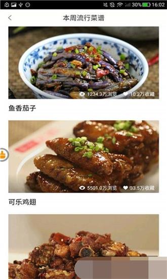 厨师和美食家