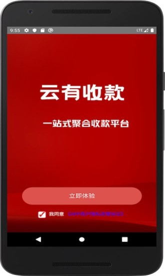 雲有收款