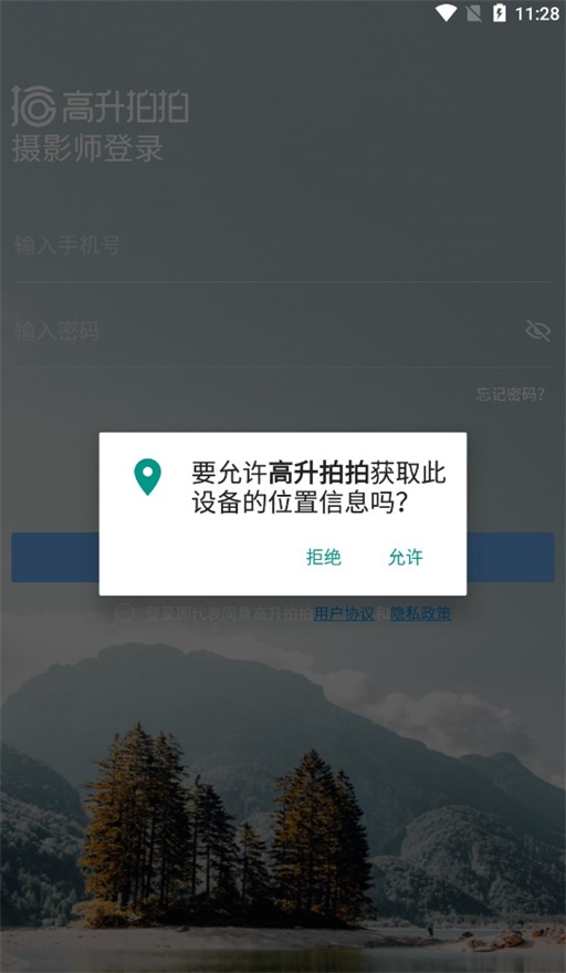 高升拍拍截图