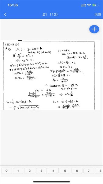 优分优学考试服务免广告
