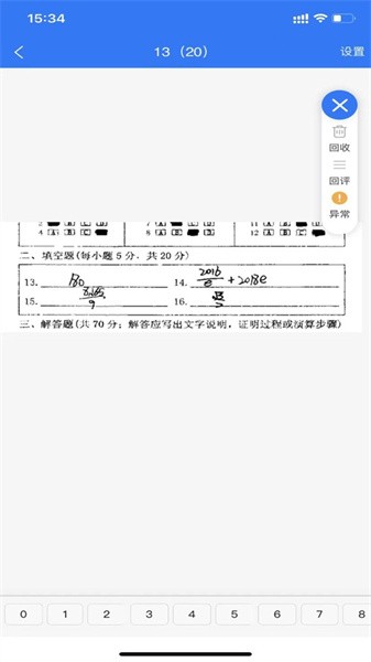 优分优学考试服务免广告
