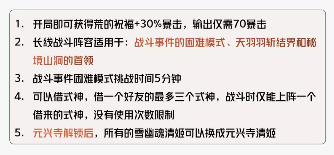 阴阳师虚无降临长线阵容如何搭配 虚无降临长线阵容搭配推荐