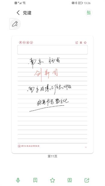 雲尚記事