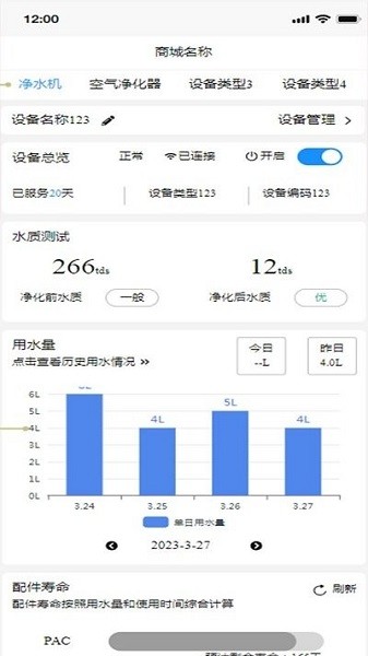 小电智家