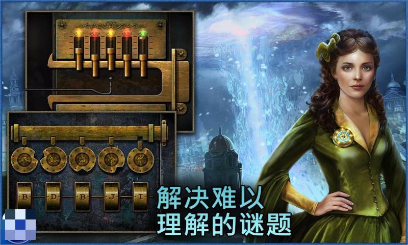 隱藏曆險