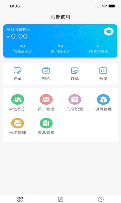 店易云截图