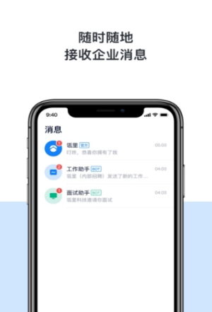 瓴里工作者远程办公截图