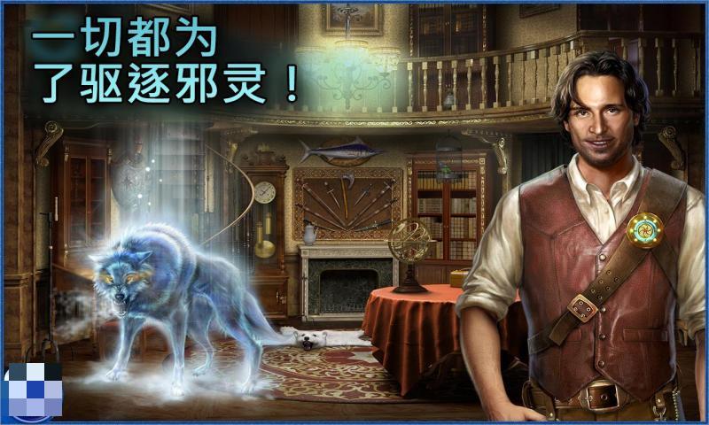 隱藏曆險
