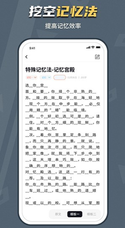 背個X啊