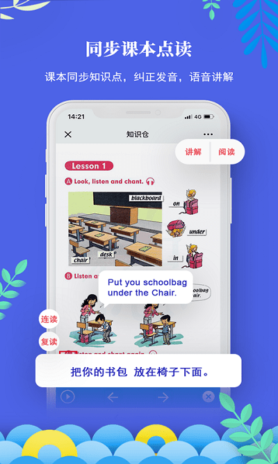 知识仓截图
