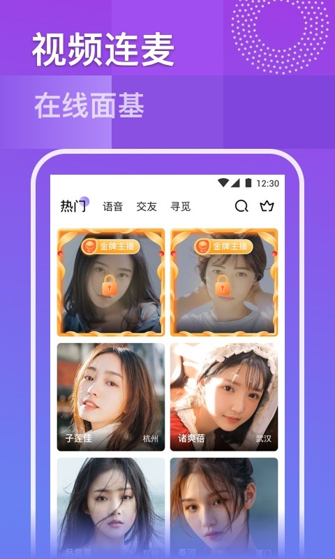 久爱生活app截图