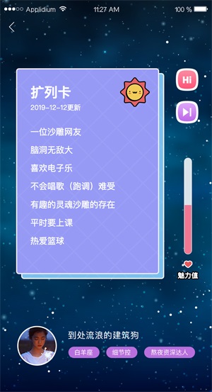 藏精阁社交app截图