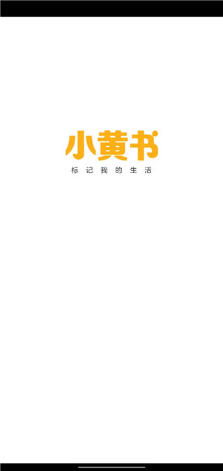 小黃書app2.2版本