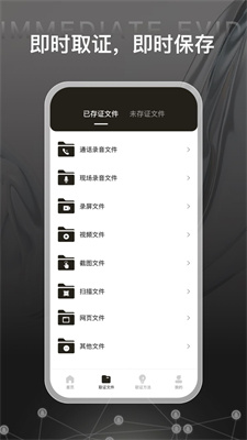 證據管家鴨