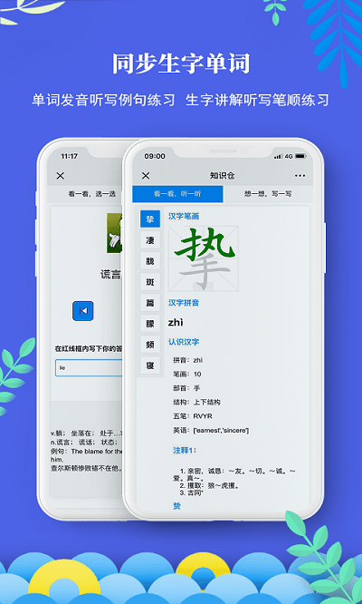 知识仓截图