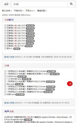 吴签磁力链接搜索