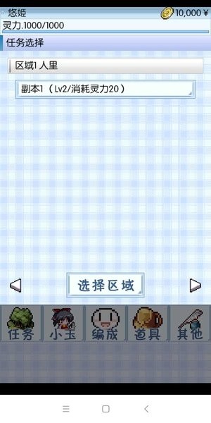 东方玉灵姬截图