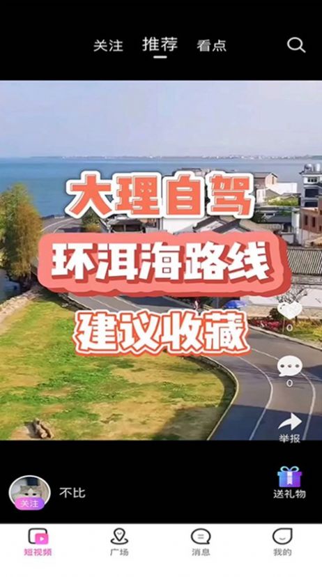 游条旅行