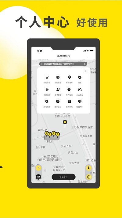 小黃鴨apk