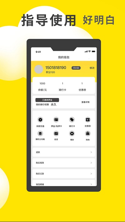 小黃鴨apk