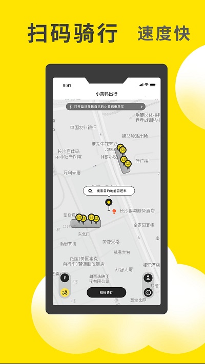 小黃鴨apk