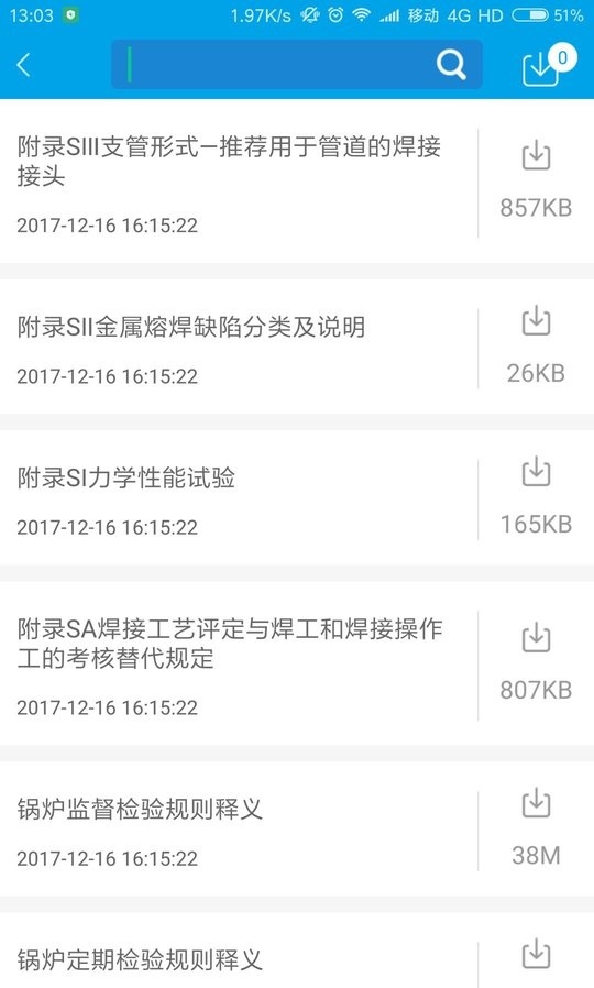 无损检测截图