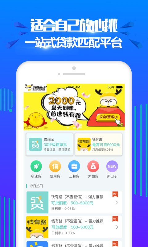 容易花贷款app