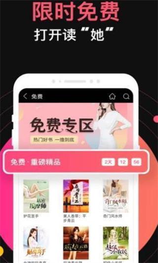 蜜桃网小说最新版本截图