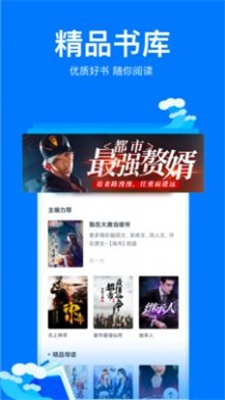 盐选小说会员账号共享版截图