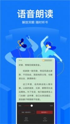 盐选小说会员账号共享版截图