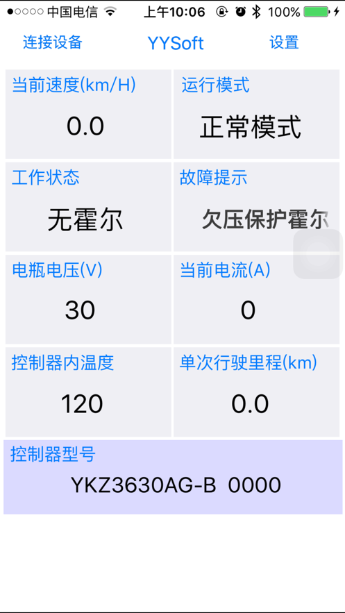 宇杨星蓝牙助手