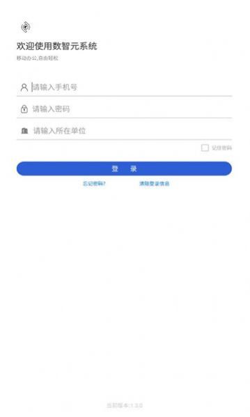 数智元办公截图