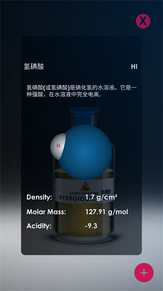 化学实验室模拟器