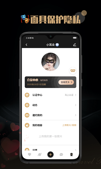 葫芦娃交友app