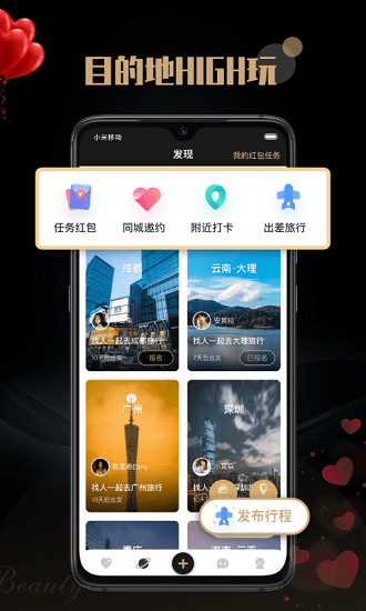 葫芦娃交友app