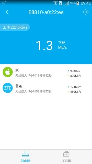 中兴智能家居app