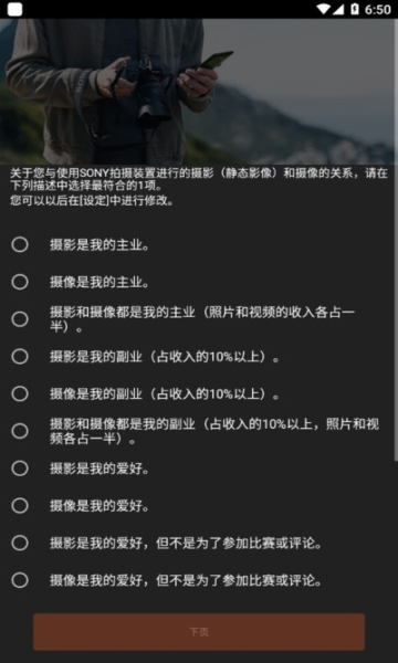 imaging edge索尼截图