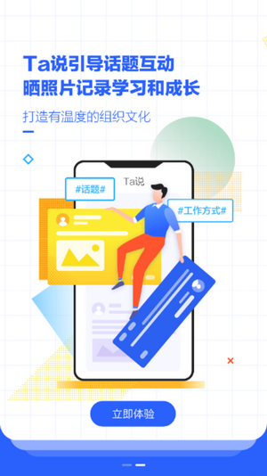 新奥icomeapp截图