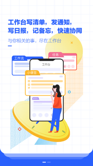 新奥icomeapp截图